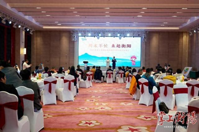 “周末不忙来趟衡阳”——2025北京上海旅行商来衡考察推介会成功举办