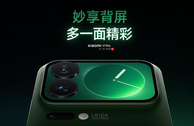手机后置摄像头无法打开（真不是鸡肋小米17 Pro背屏玩法汇总）