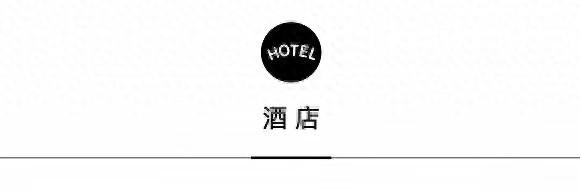 希尔顿集团发布《2026年趋势报告》，Club Med地中海俱乐部“热雪”开板 | 一周旅行指南