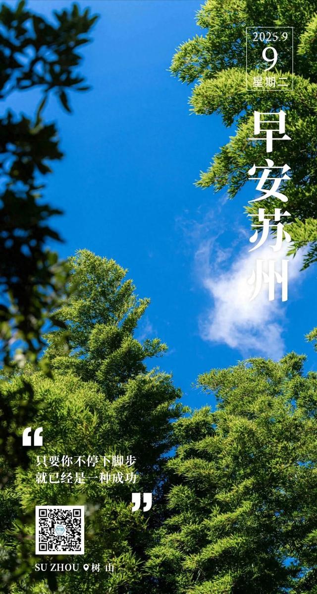 苏州多个景区官宣：免费