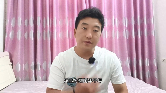 怎么区分平年闰年（怎么分辨闰年平年简单方法）