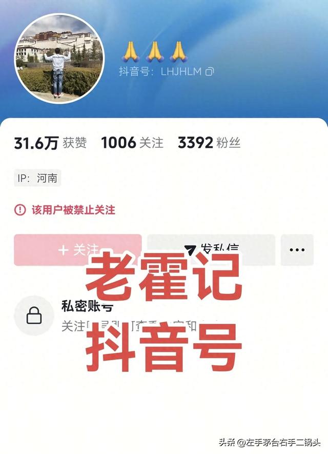 抖音如何看私密账户粉丝（最新老霍记抖音变私密）