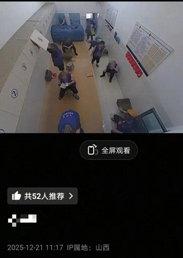 山西一网友发布疑似看守所监控视频；警方称此类视频禁止外传；律师：若属实涉嫌犯罪