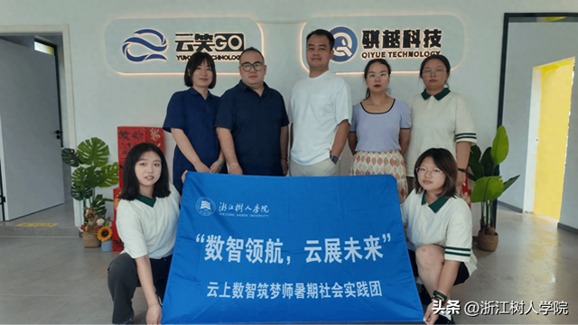 【暑期社会实践】数智织就新图景，千企百展启新程