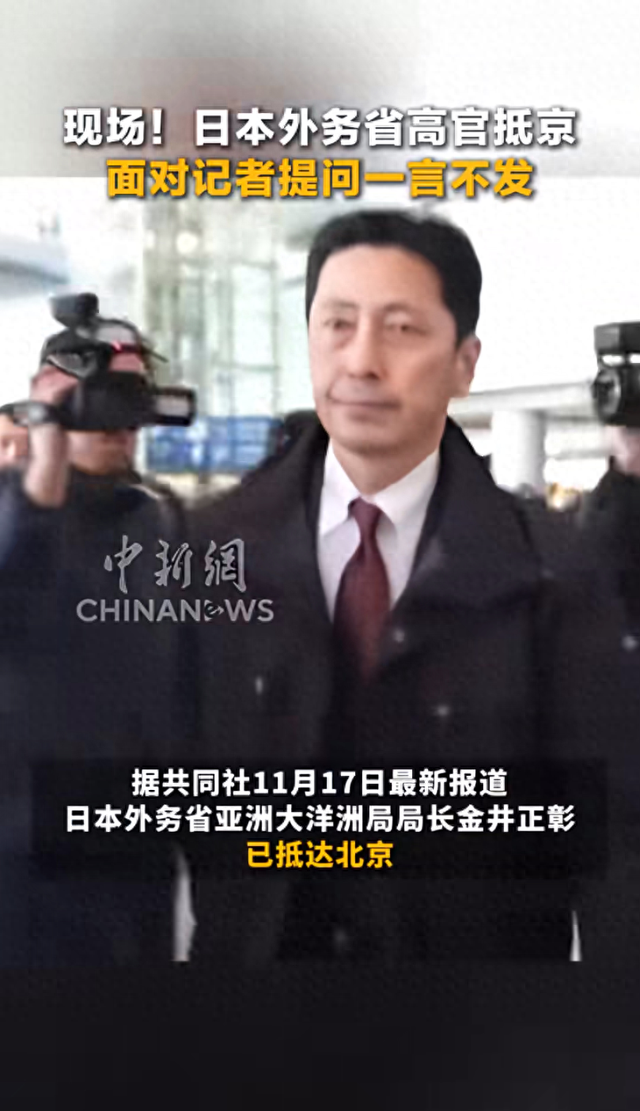 日本外务省高官，低头一言不发