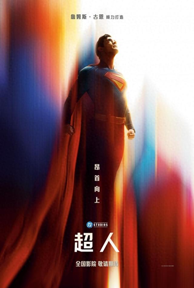 奥特曼急速超人（超人传几代）