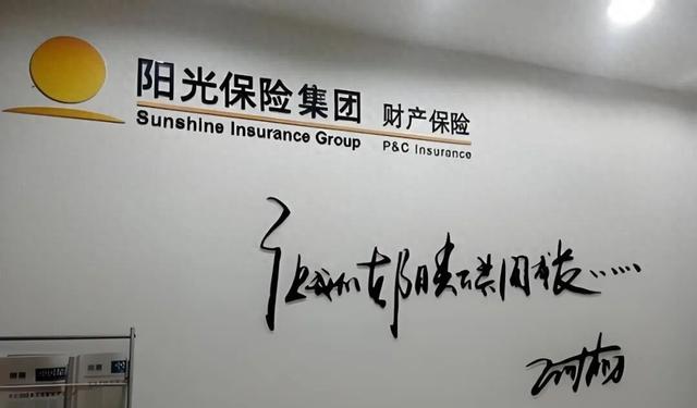 阳光财险多次串通投标遭处罚，某支公司被“军采”禁止进入相关市场3年