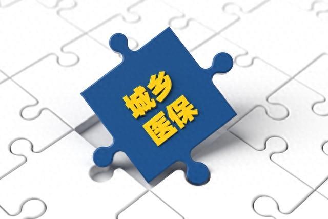 2026年城乡居民医保已启动！去年400元，今年该交多少