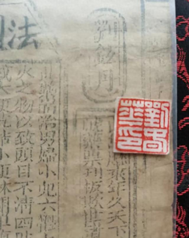 刘铉丹山楂丸药票的发现佐证了脂批本《红楼梦》成书于乾隆时期