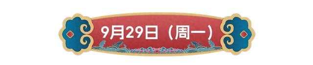 400场免费活动，国庆游来这里足够了！