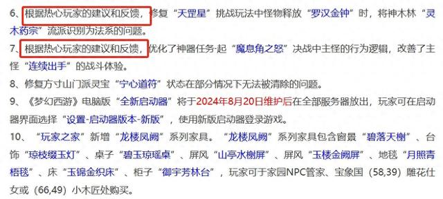 优化符（梦幻西游临时符优化即将放出）