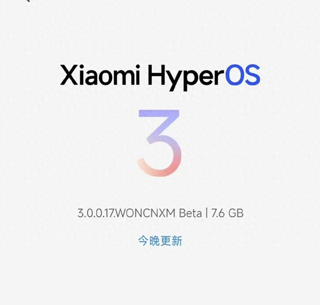 7.6GB！澎湃OS3开始推送 覆盖多机型 40＋升级亮点 老机型该淘汰了