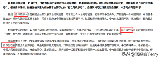 事态重大升级：外交部直接点名高市早苗！警惕日本再次与中国为敌