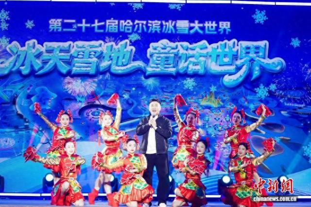 第二十七届哈尔滨冰雪大世界新增冰雪温泉营地