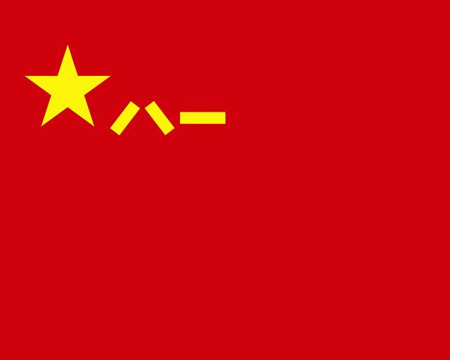 习近平签署命令 发布军事航天部队网络空间部队信息支援部队联勤保障部队军旗旗面式样 并致以八一建军节祝贺