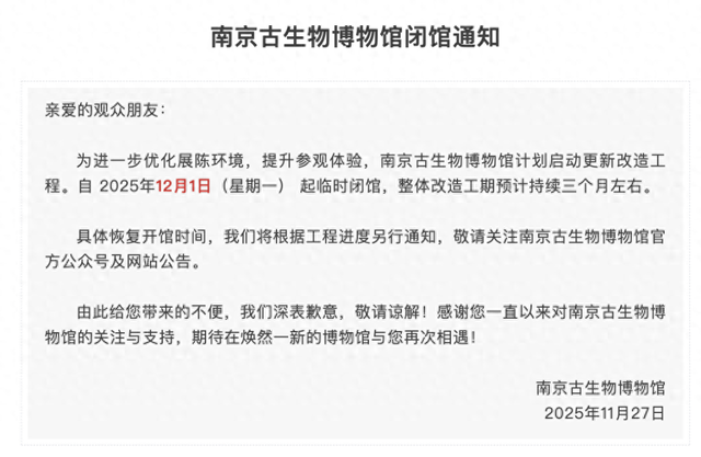多家博物馆公告：暂停开放
