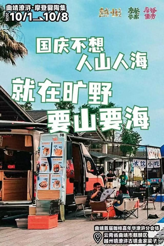 曲靖潦浒·摩登爨陶集怎么玩？