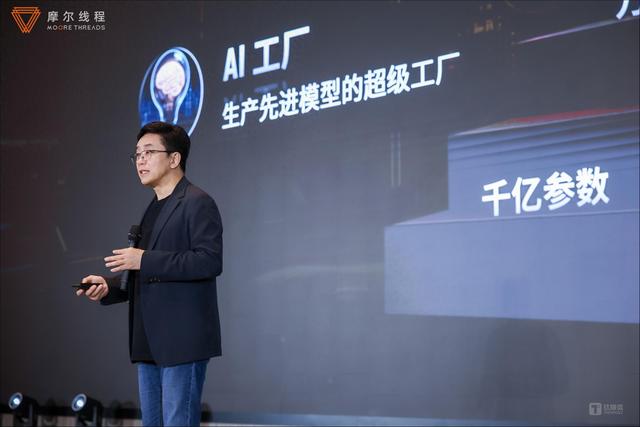 使DeepSeek模型推理加速150%，摩尔线程首次提出“AI工厂”｜直击WAIC 2025