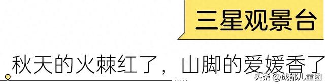 成都适合秋天的5条徒步线！随时出发