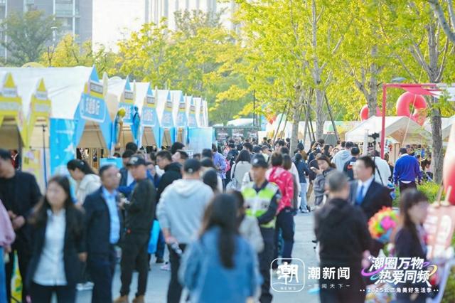 烟火气与时代感的双向奔赴，湖州共富市集点亮长三角美好生活