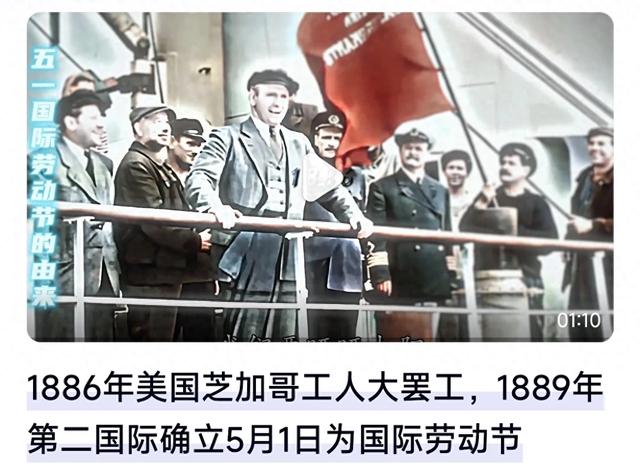 五一劳动节的由来100字左右(五一劳动节的由来和相关事件)