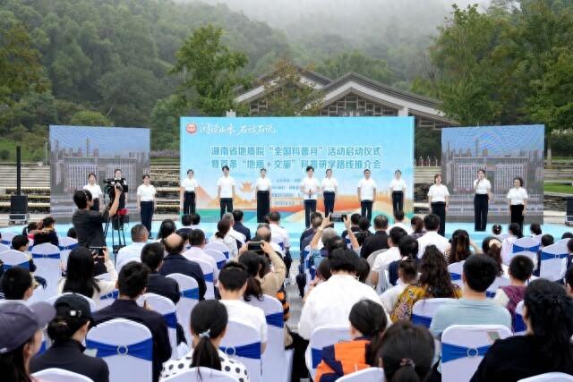 湖南发布首条岳麓山“地质+文旅”科普路线
