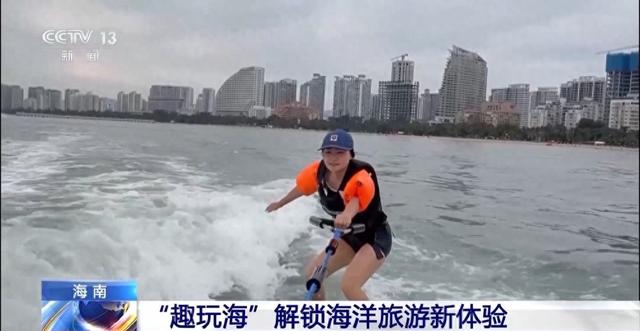 冬季到海南 解锁更多“玩海”新体验