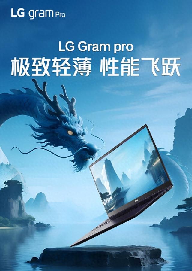 LG gram Pro大屏轻薄本RTX 5050版国行上市：13999/14999元