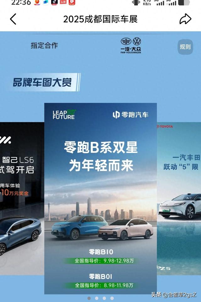 2025成都国际车展，豪车不断任君挑选
