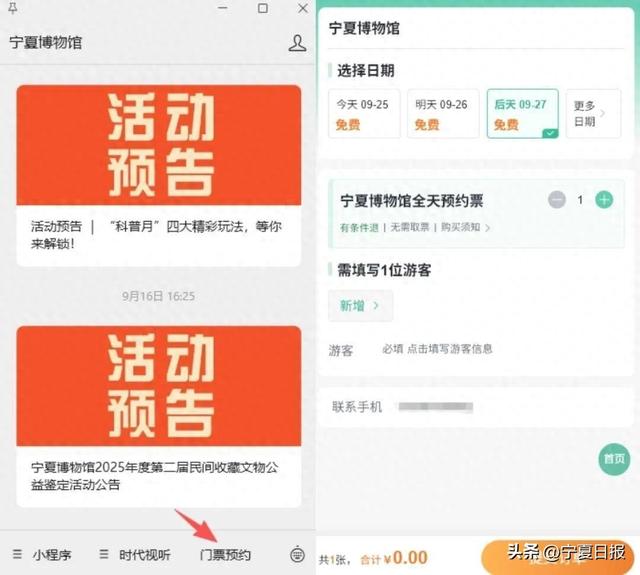 双节延长开放时间，宁夏这三个国家一级博物馆值得去！