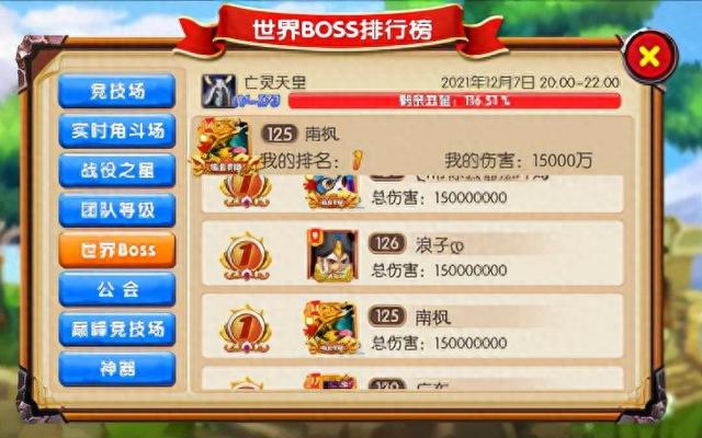 猎魔勇士游戏攻略（猎魔战争世界BOSS战力榜NO1大佬南枫的强者秘诀）