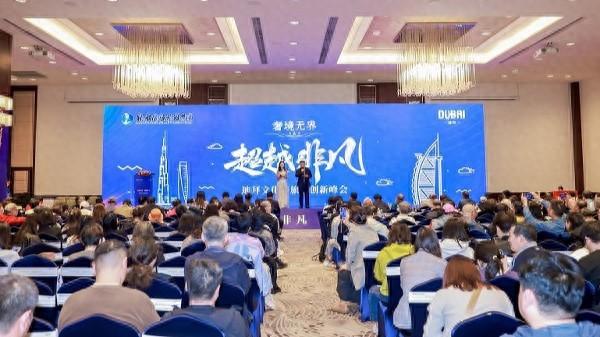 告别“价格内卷”，迪拜文旅峰会携“非凡Pro+”开辟品质旅游新赛道