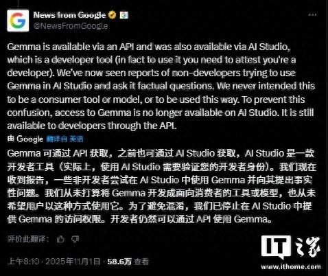 造议员假丑闻、给假新闻链接，谷歌 Gemma AI模型遭投诉后下架