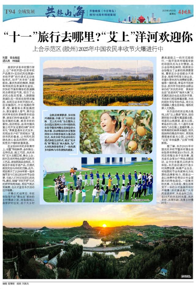“十一”旅行去哪里？“艾上”洋河欢迎你