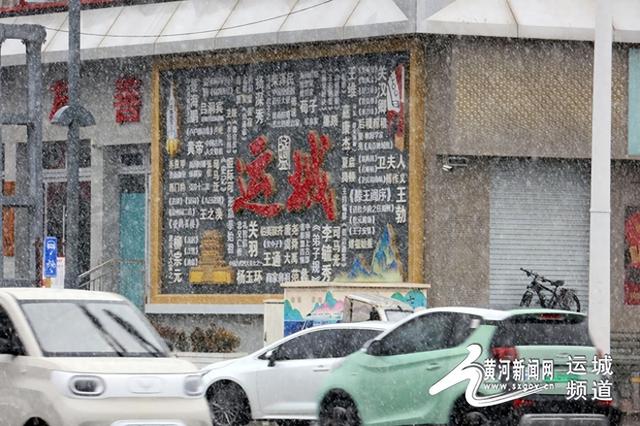 雪落河东！运城首场降雪绘就北国冬景图
