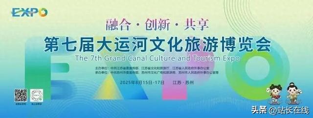 看苏超、逛运博、赏荷花……这个周末，苏州太“热”了
