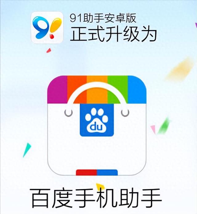 折腾12年，百度140亿收购的“手机神器”，彻底黄了