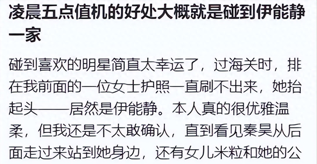 57岁伊能静全家度假，膀大腰圆不再少女，9岁米粒手机不离手