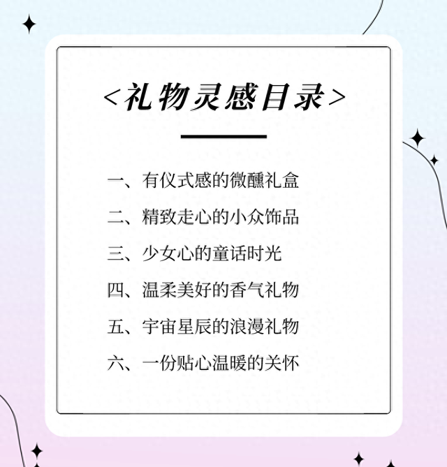给女友生日礼物送什么（送女友的生日礼物指南）