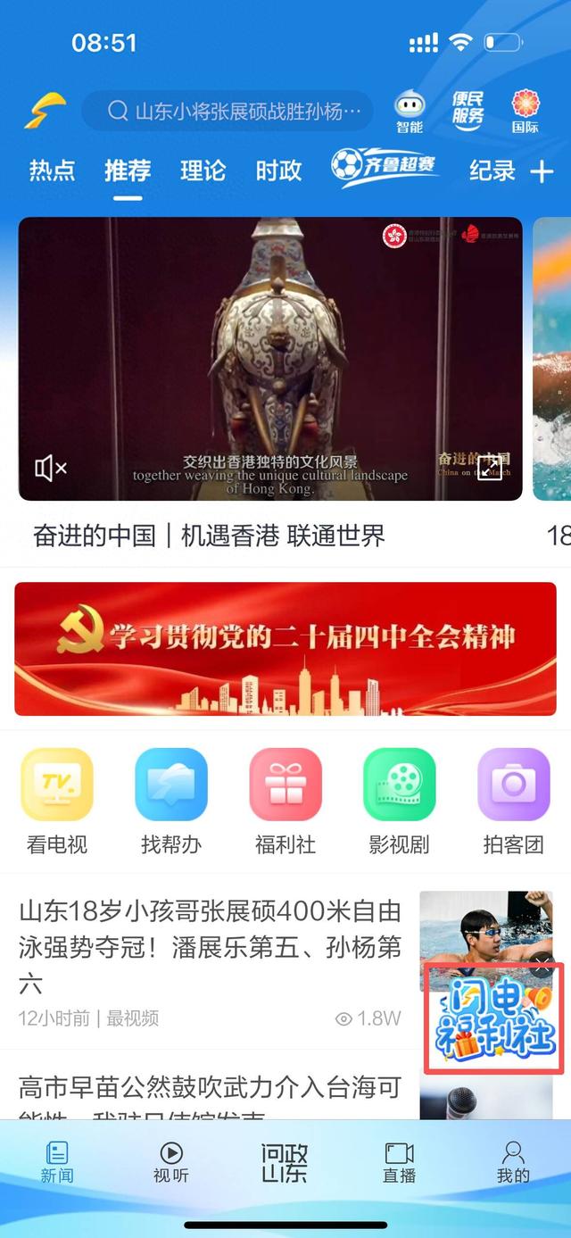 闪电福利社丨送门票啦！闪电新闻邀您去红叶柿岩，邂逅秋日浪漫