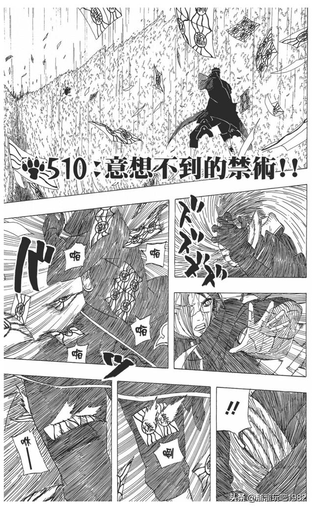 火影忍者邪恶漫画温（火影忍者漫画赏析卷之510意想不到的禁术）
