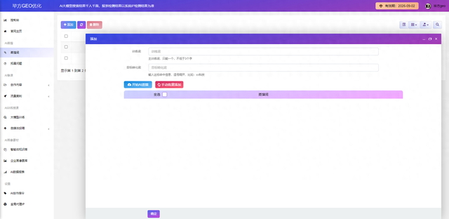 黄山seo排名报价（黄山SEO优化亲测3个月）