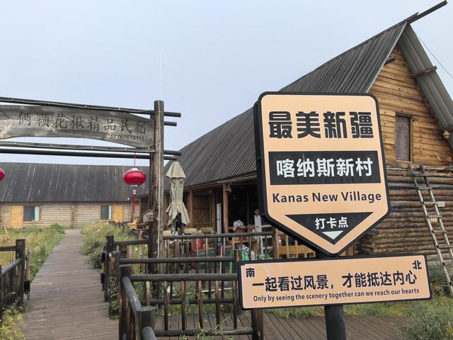 北疆生态旅游的硬软件