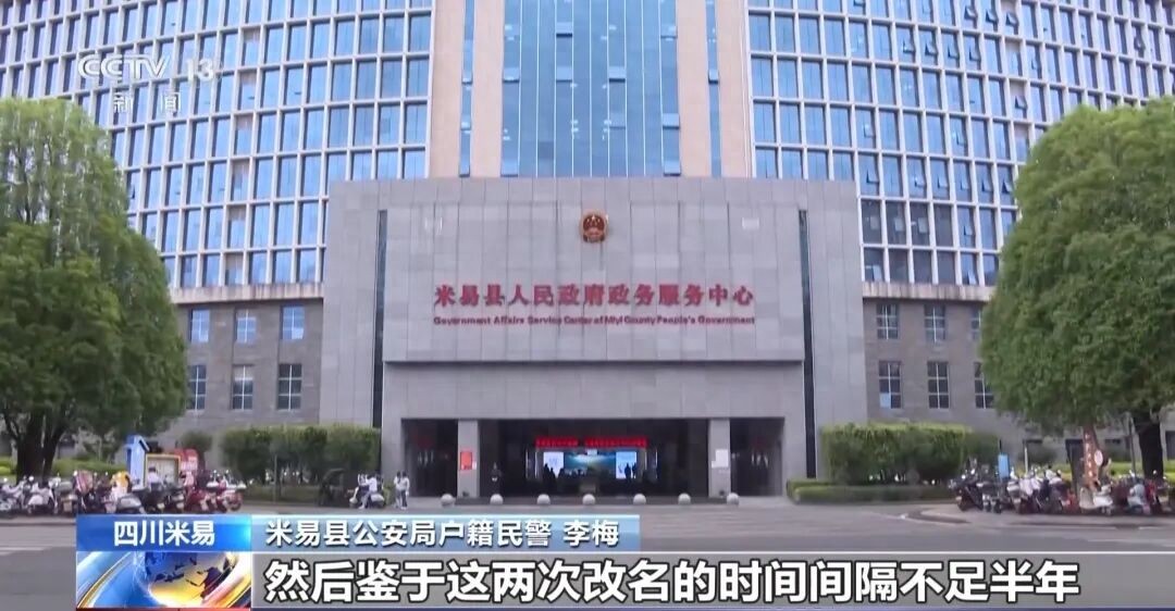 人一生能改几回名? 成年人仅限一次
