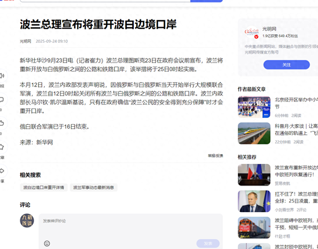 为难中国11天后，波兰正式宣布收手，转头却发现：中国已上硬菜