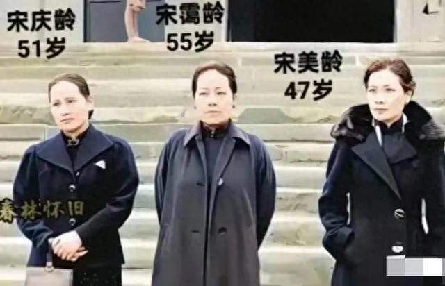 当年的宋氏三姐妹在重庆相聚时的一张留影，那是最后一次相聚 ​​​