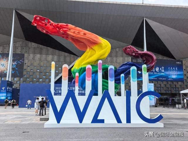 世界人工智能大会抢先看：AI照进现实，未来已来！