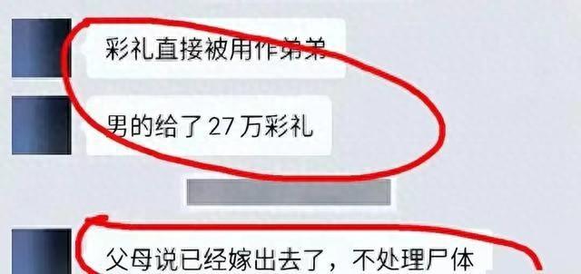 新娘婚礼当天跳楼后续！被媒人骗了，男方欠十几万赌债？细节曝光