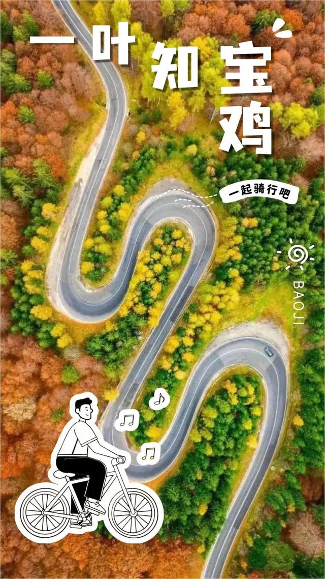 宝鸡线路上新！你在哪儿耍？进来报坐标→