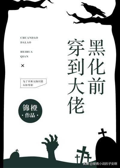 江山无殇3.0破解版（穿越重生系列小说合集我来到这里的意义）